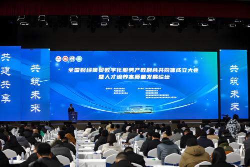 祝賀路通國際經(jīng)貿(mào)集團成為《全國財經(jīng)商貿(mào)數(shù)字化服務(wù)產(chǎn)教融合共同體》副理事長單位